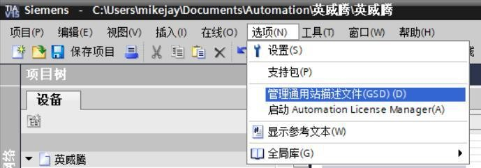 MODBUS转PROFINET网关将IM300
电力智能监控仪表接入PROFINET网络案例