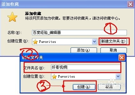 收藏夹在什么位置
