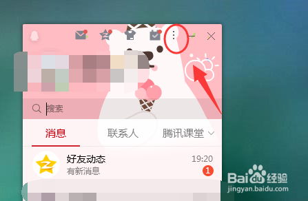 qq如何查看勋章墙