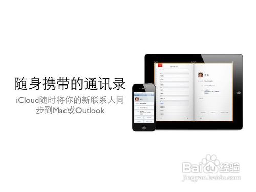 云端的Apple-iCloud的应用