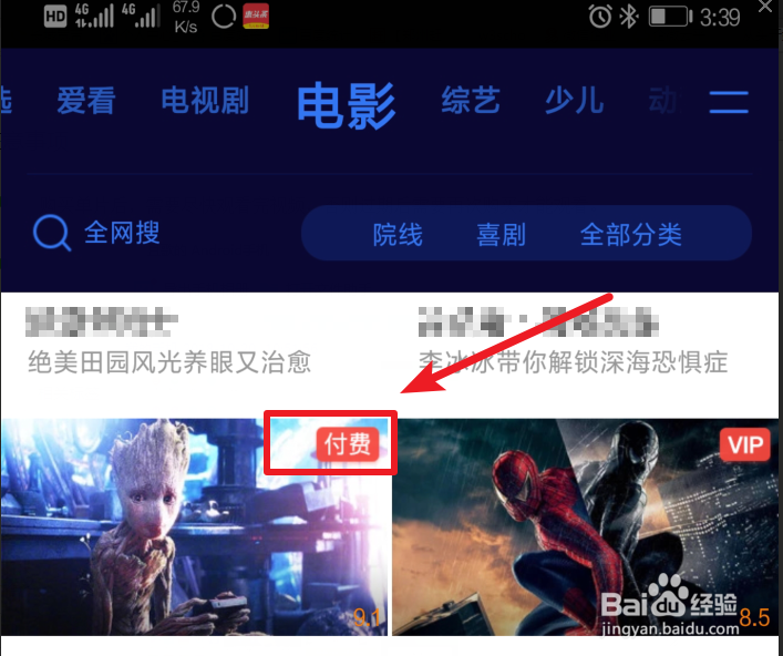 腾讯视频怎么购买单片