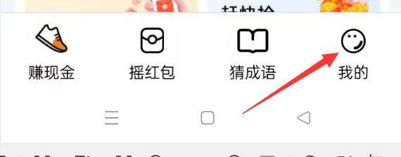 多多走路赚APP怎样查看隐私政策