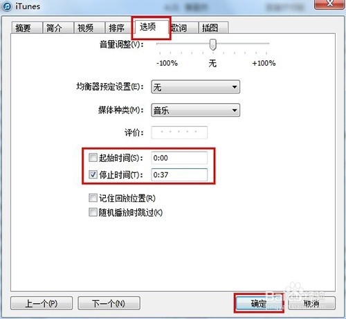 iphone4s怎么更换铃声的方法