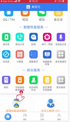 怎么删除微信聊天记录