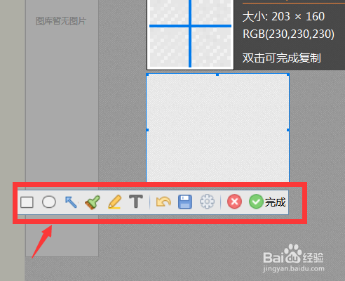 几种常用截图的方法汇总