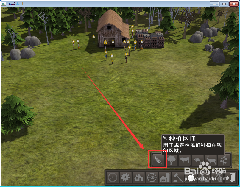 放逐之城卷心菜收益怎么查看