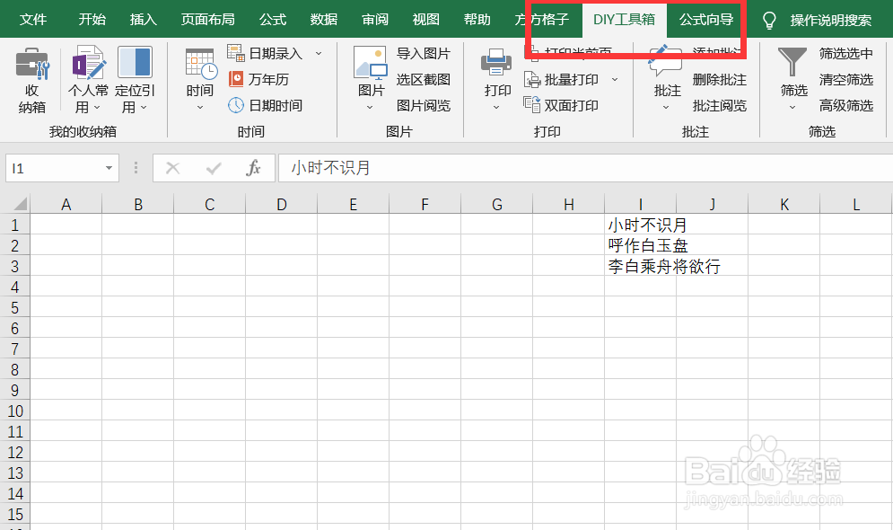 如何将中文转为德语利用搜狗翻译并存为原单元格