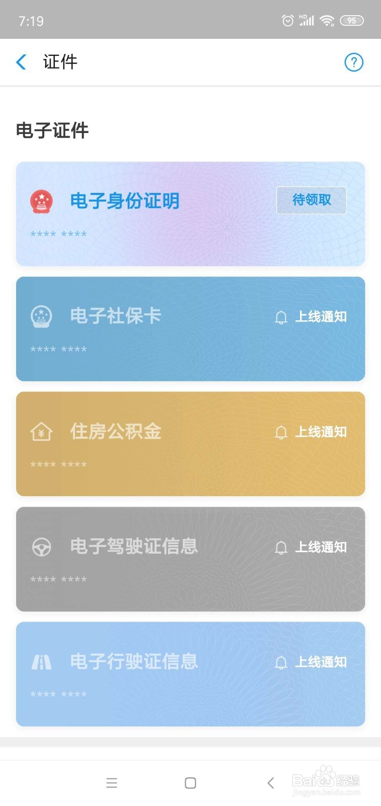 支付宝卡包是什么
