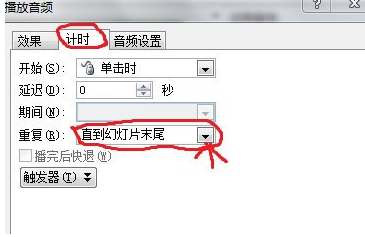 怎么在PPT里插入视频和音乐