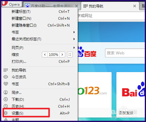 Opera浏览器怎么设置不加载图片