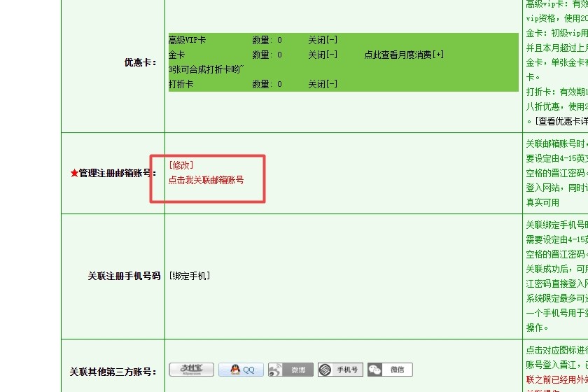 晋江大神写文能赚多少钱