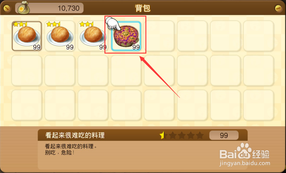 哆啦A梦大雄的牧场物语怎么刷钱