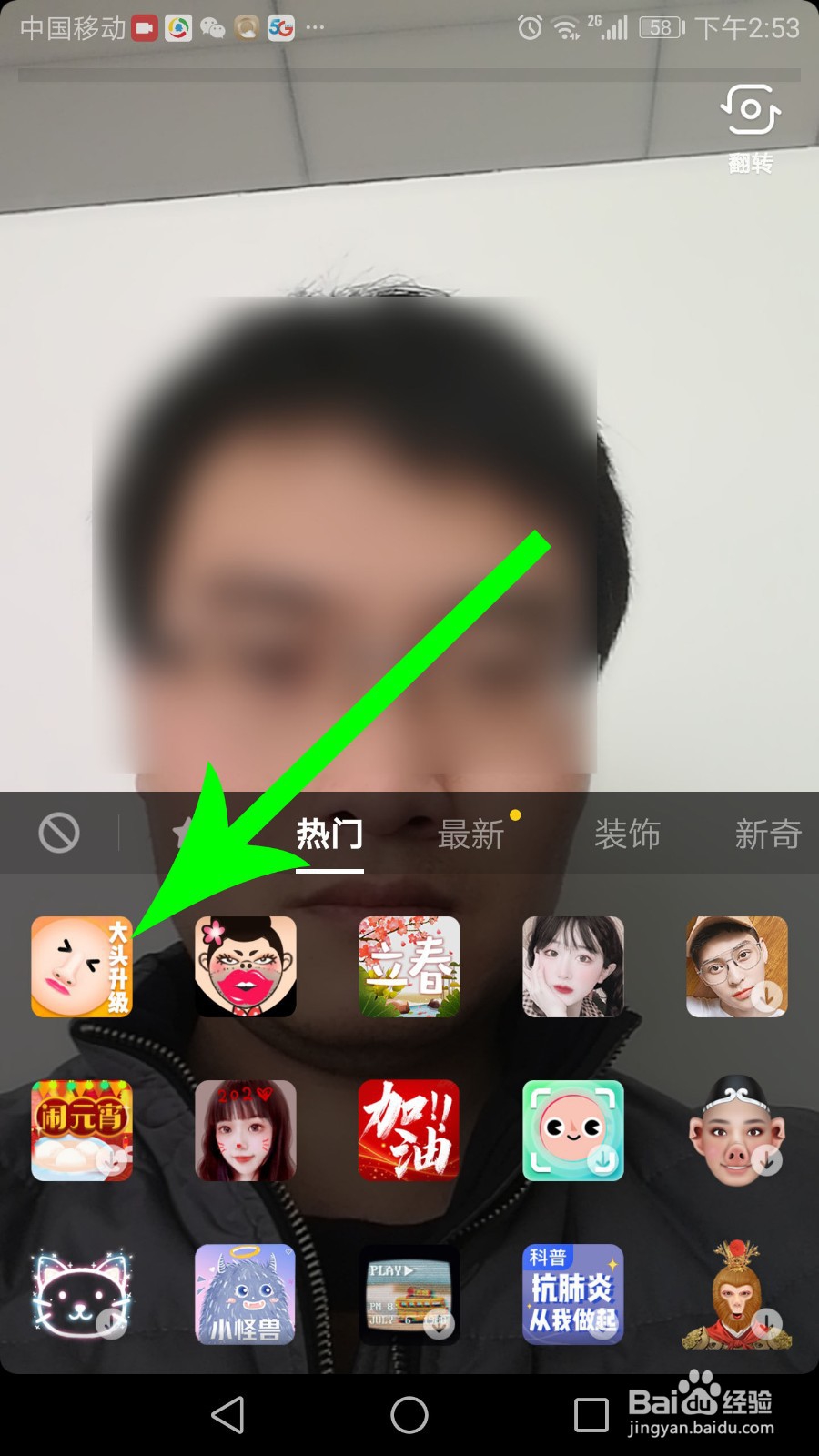 抖音丑脸大头变脸恰恰恰怎么拍