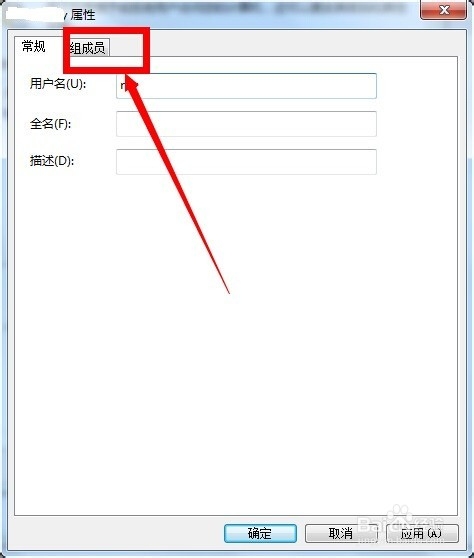 win7怎么获得管理员权限