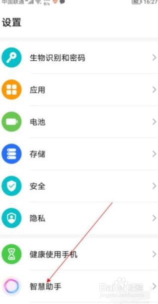 荣耀v40轻奢版智慧语音怎样唤醒