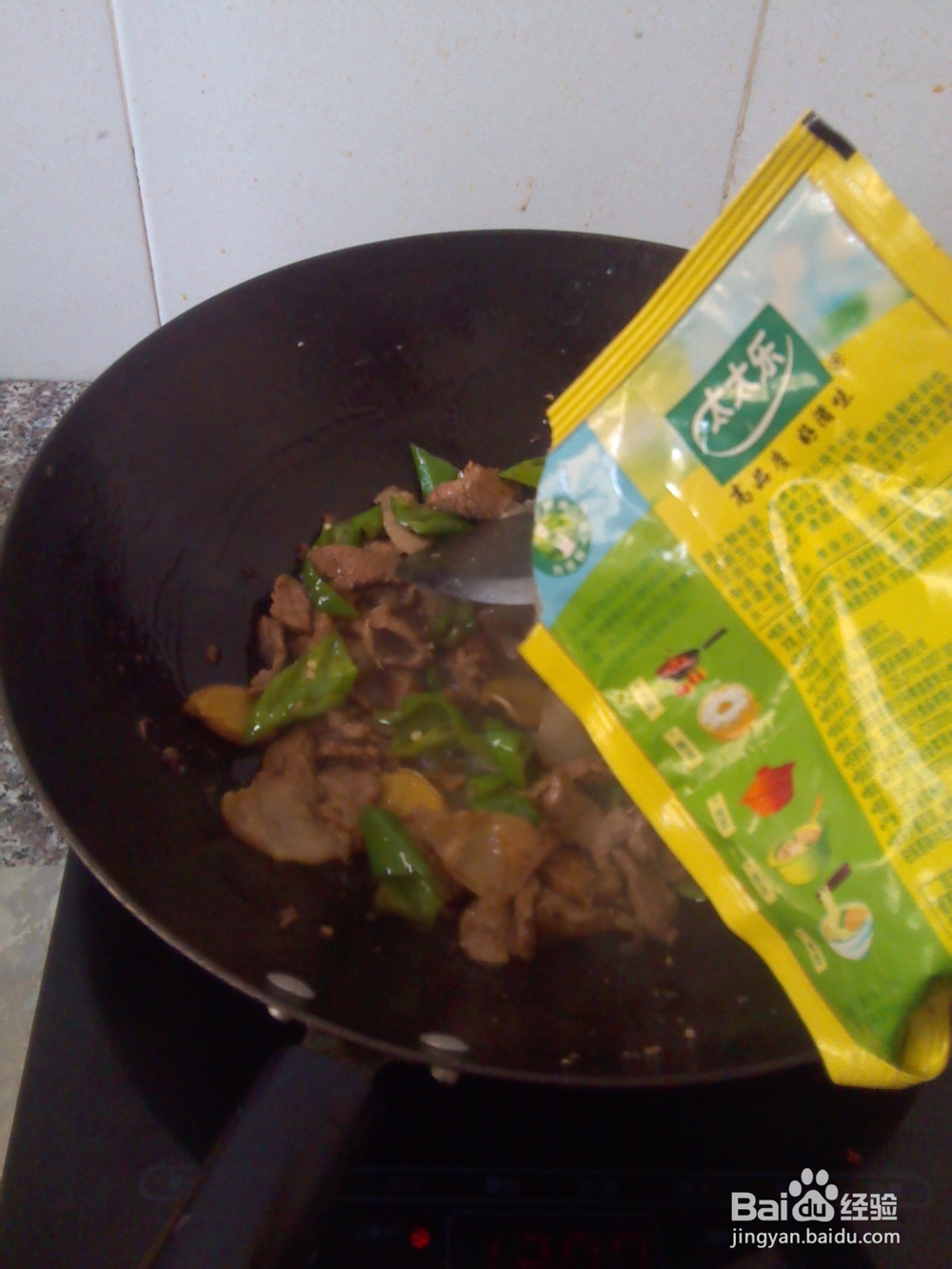 好吃的青椒炒肉