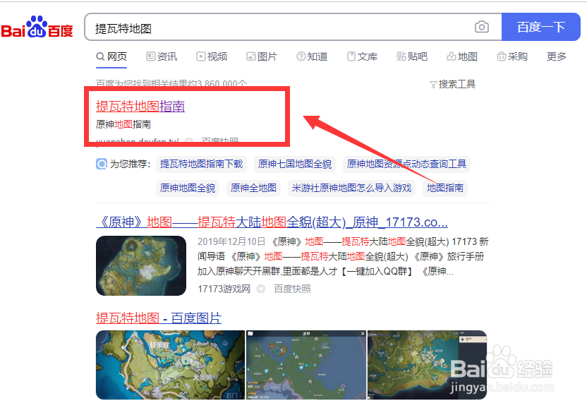 原神岩神瞳位置在哪