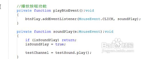 [AS3.0编程教学]最全的声音控制方法