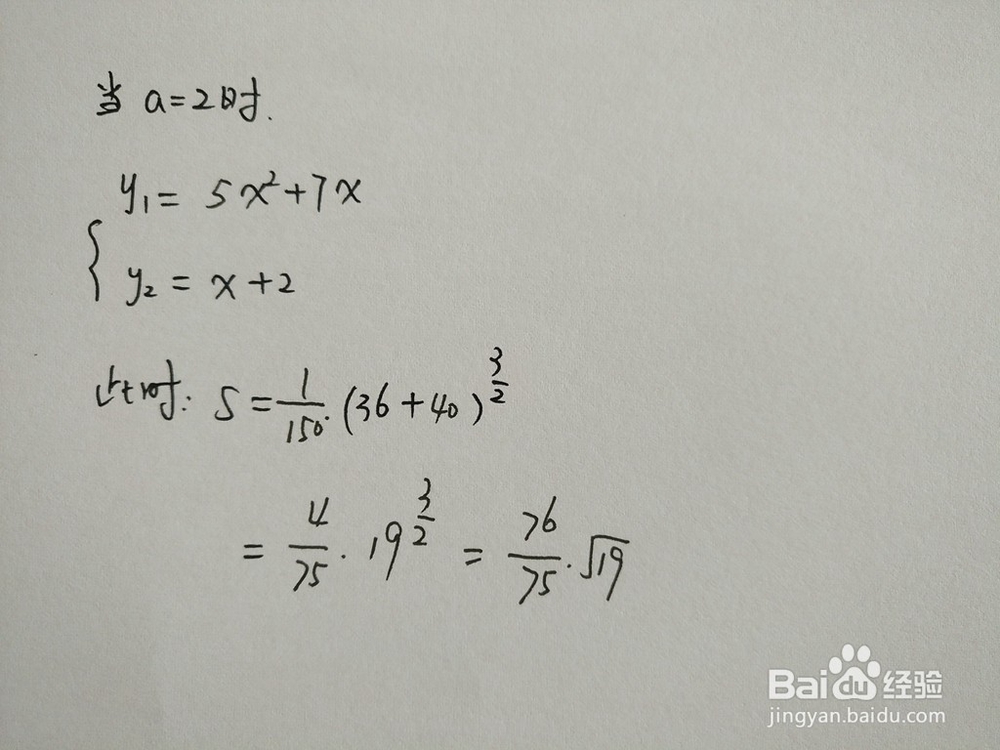 如何计算y=5x^2+7x与y=x+a围成的面积