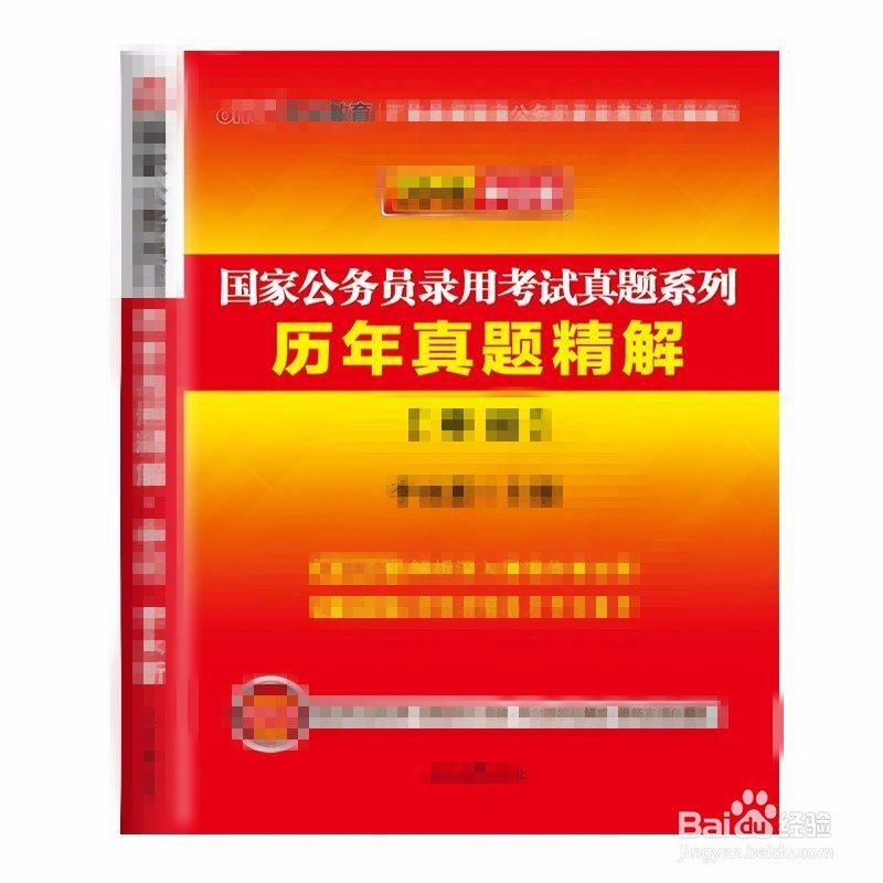 第一次公务员考试前需要的准备工作