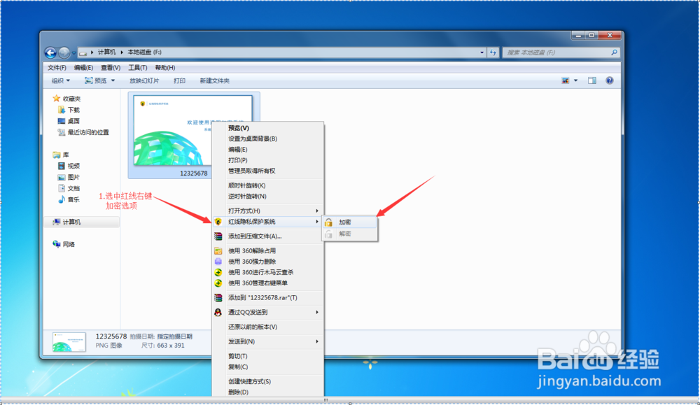 照片加密软件哪个好？
