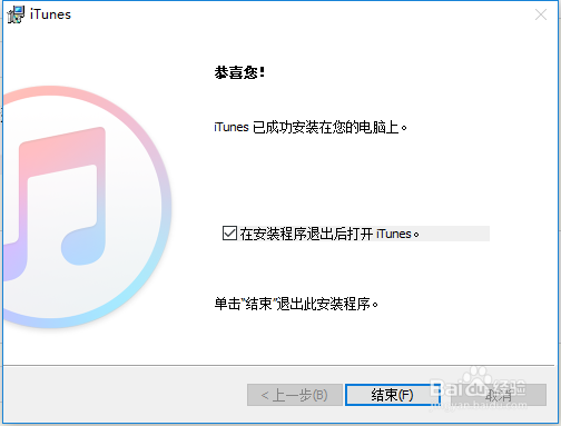 Itunes如何下载使用