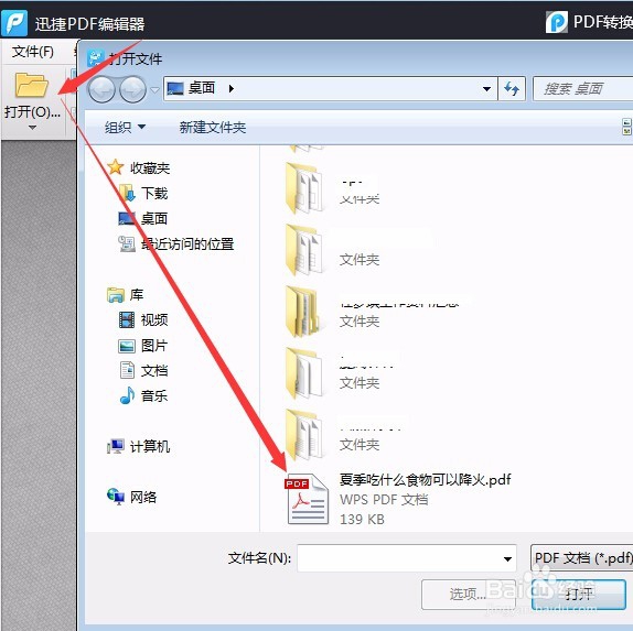 pdf编辑软件怎么给pdf添加图章