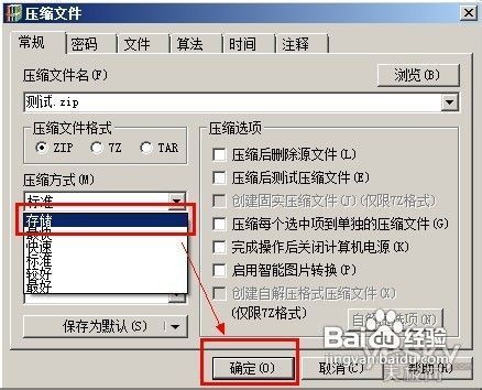 教你2招实用压缩技巧