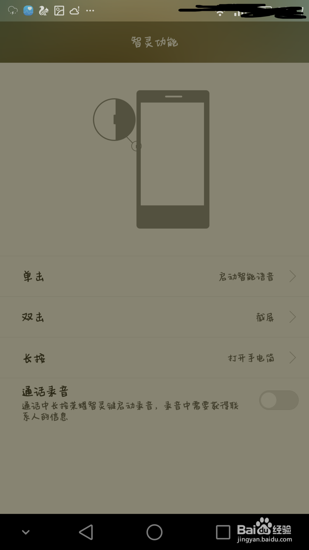 截图 华为荣7手机怎么快速截图