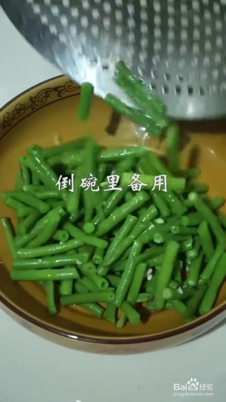 如何制作凉拌豆角