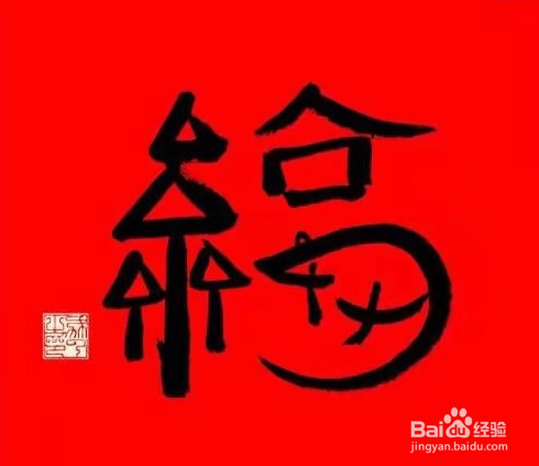 2020年支付宝如何获得敬业福