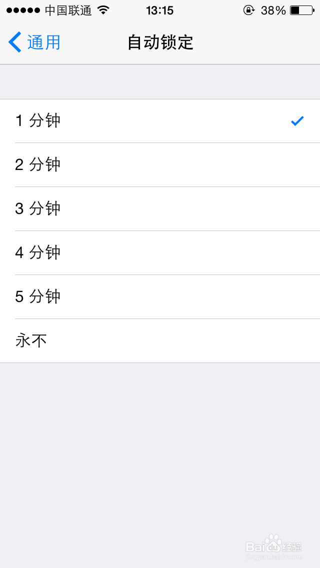 苹果手机如何调整自动锁定时间