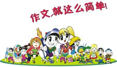 如何写好高中作文