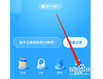 支付宝地下室慢直播怎么加入