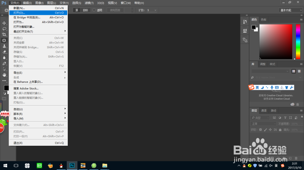 PS怎么把图片中两个在一块的人P掉一个