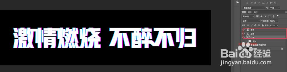 ps如何做立体字，炫酷的字体