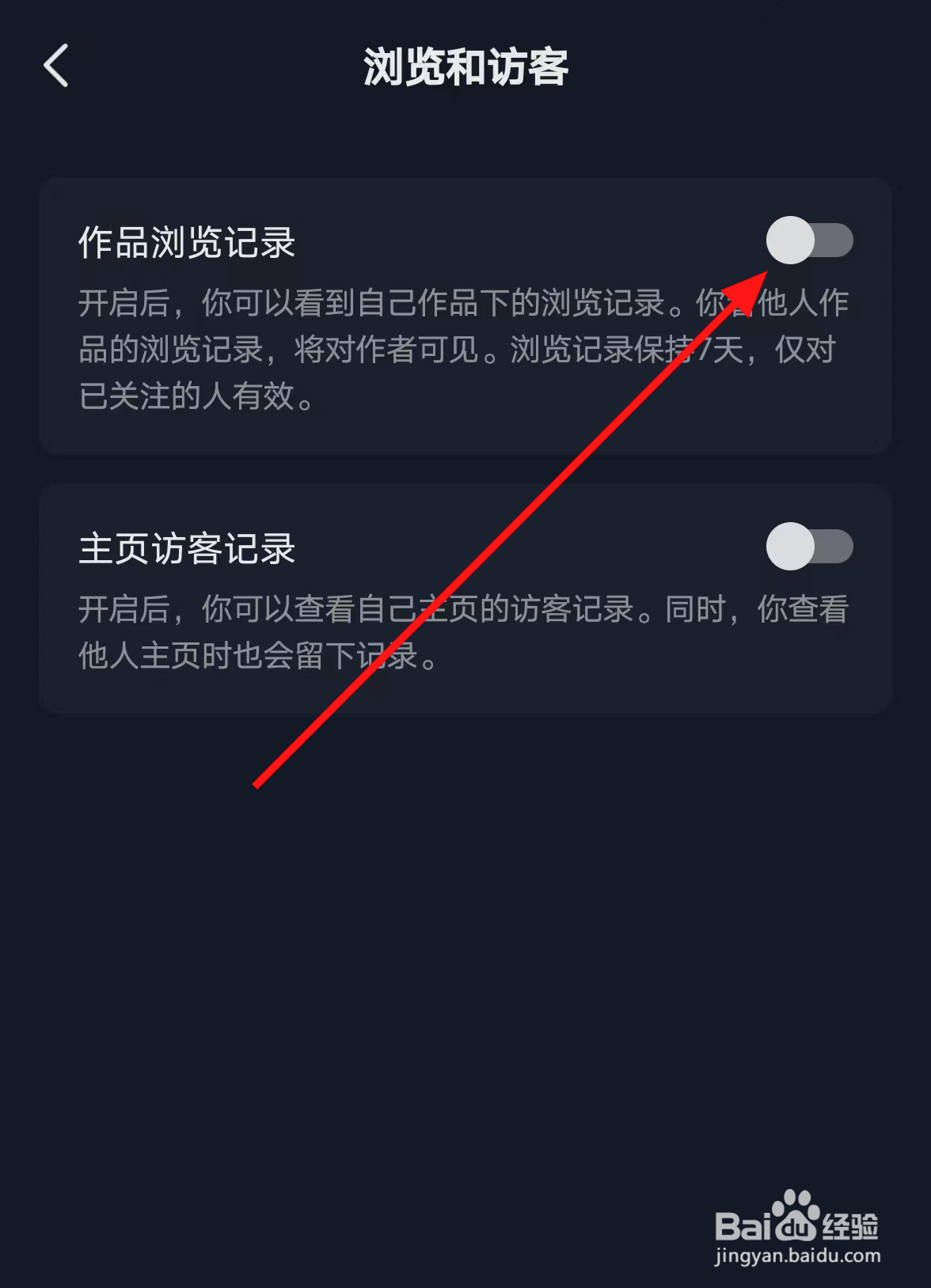 抖音中怎么查看谁浏览了自己的作品