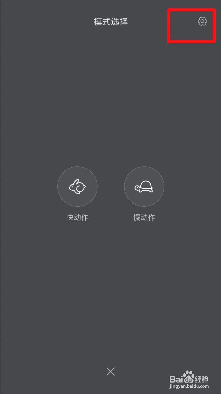 小米手机6怎么开启4k录像功能
