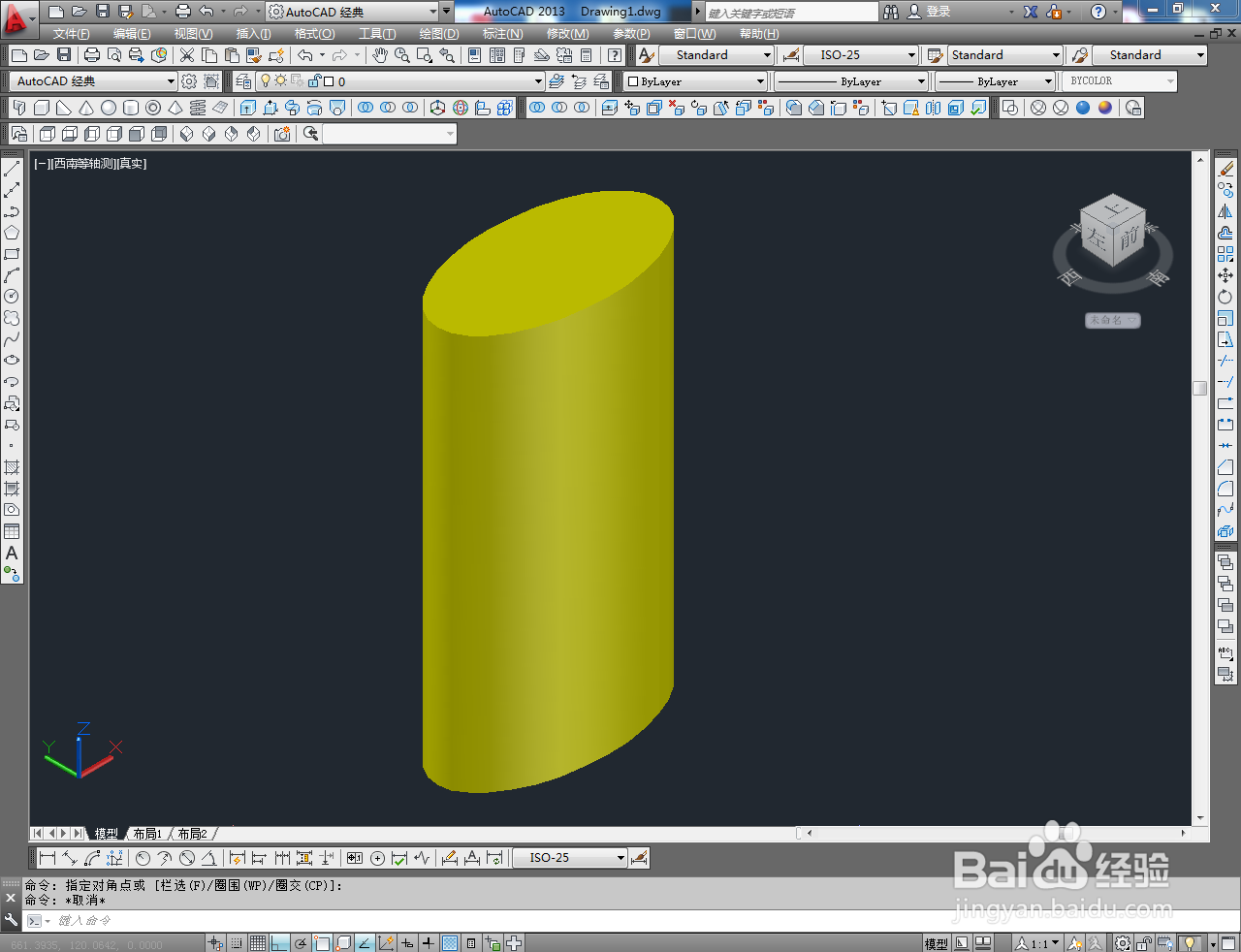 CAD立体椭圆柱制作教程