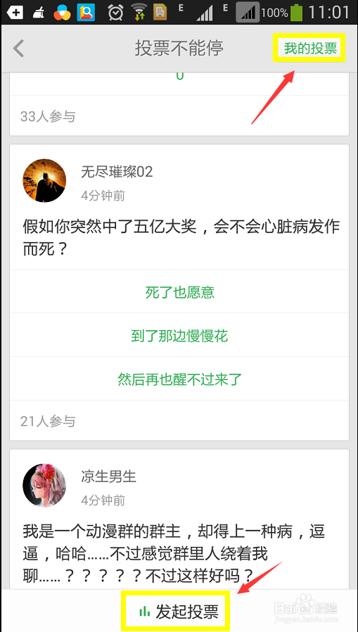 带你玩转手机百度知道5.0
