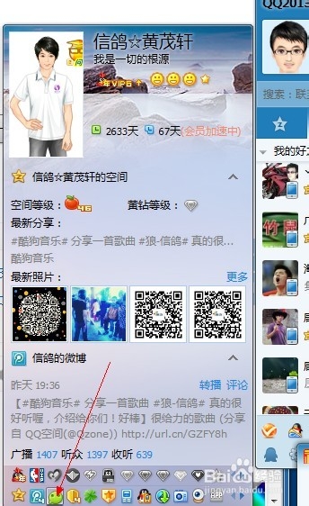 电脑QQ怎么添加微信好友？