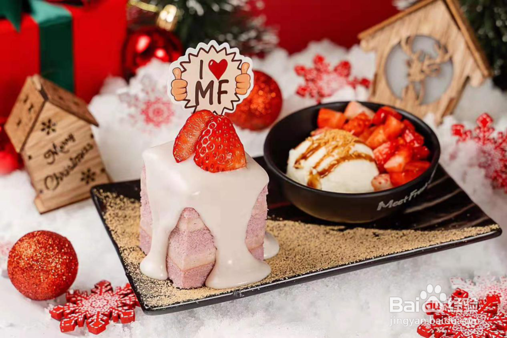 鲜芋仙草莓季新品分享