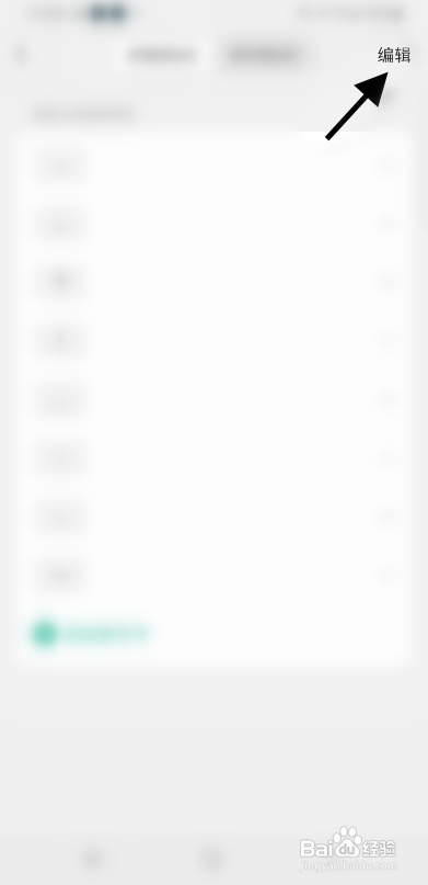 微信键盘APP删除拼音侧边栏逗号显示怎样操作？