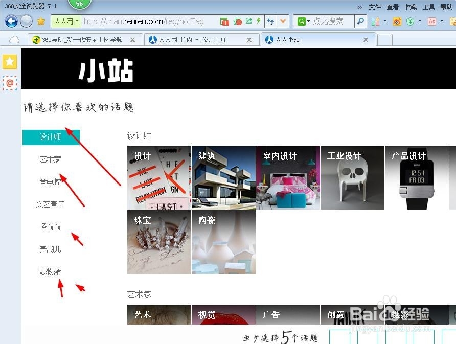 如何在人人网相亲