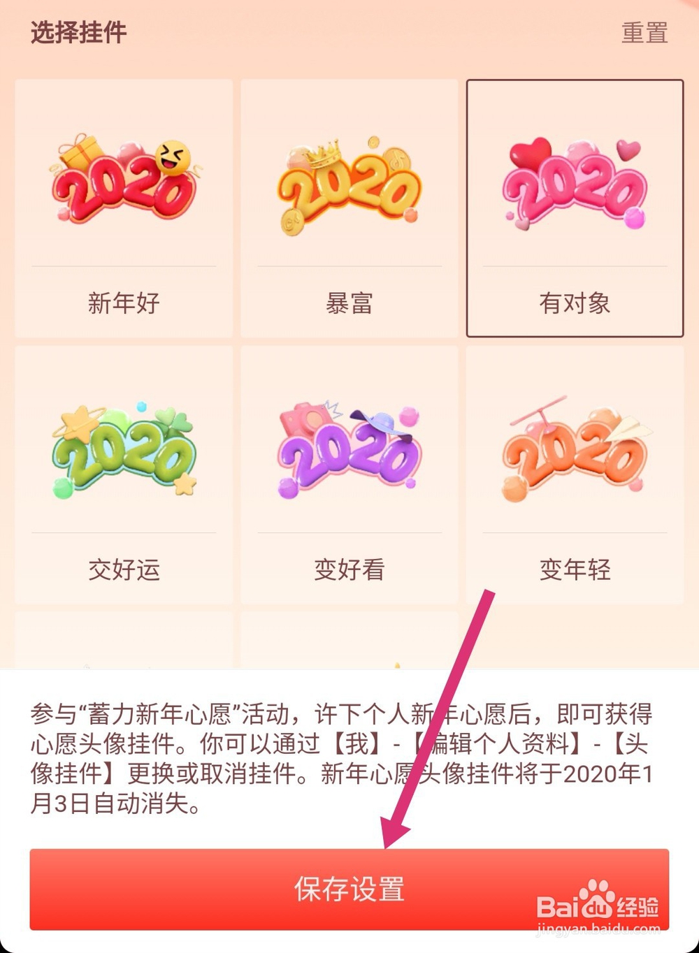 抖音2020头像挂件怎么添加