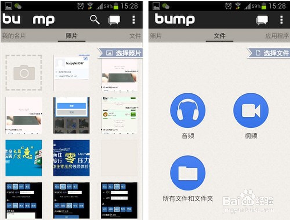手机电脑碰一下 无线文件传输新方法