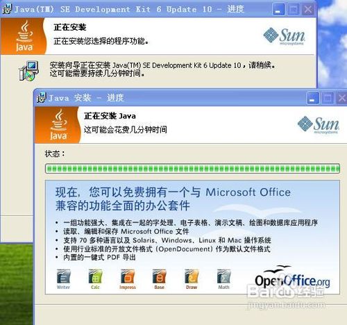 android开发环境搭建