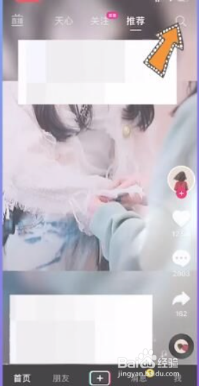 抖音怎么找人不知道抖音号和昵称