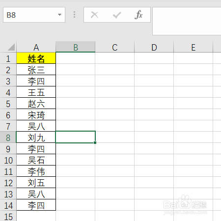 excel重复数据筛选