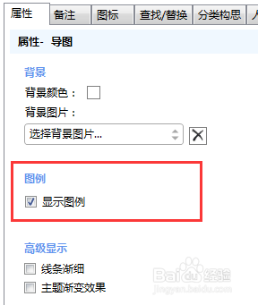 Jasmind中如何添加图例